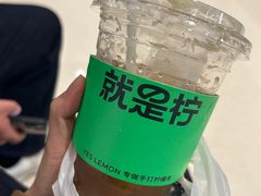 -Yes Lemon就是柠·手打柠檬茶(苏州中心一店)