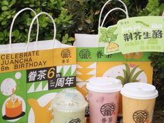 -眷茶臻选(中原万达店)