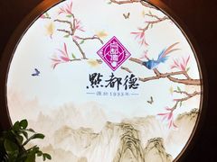 -点都德(大茶楼店)