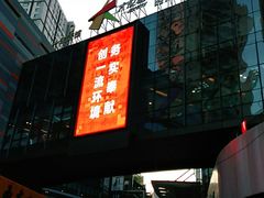 -大悦城(沈阳中街店)