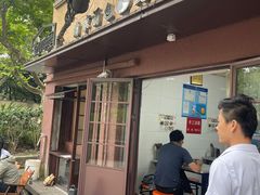 -曼曼汤包(建国西路店)