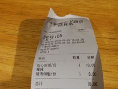 账单-谭师爷龙抄手(白下路店)