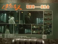 -真枪会射击俱乐部(河西中央公园店)