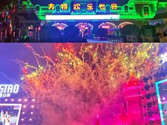 -郑州方特梦幻王国