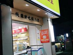门面-粒上皇(上海瞿溪路店)