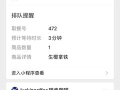 -瑞幸咖啡(雅宝东方国际广场店)