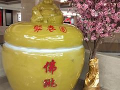 -聚春园自助餐厅(东街口店)