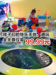 -汇乐童儿童主题乐园(李老社区商业中心店)