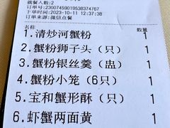 -王宝和酒家(黄浦店)