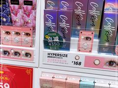 -4inlook美目美佳隐形眼镜店(恒隆广场店)