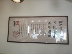 -苏记丸子汤(彭城路店)