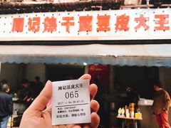 -周记热干面豆皮大王(桃花东街店)