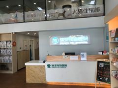 -瑞派紫金宠物医院24小时·骨科·中兽医·重症转诊中心(番禺大石院)