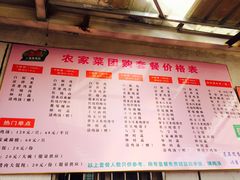 农家菜价格表-小鱼草莓采摘园农家乐·小鱼餐厅
