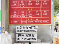 -吴记麻辣烫(曙光中路店)