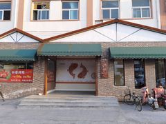 -三兴饭店