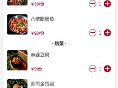 -胡马八破·川菜小馆(高新万达店)