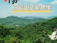 -广州市白云山风景名胜区