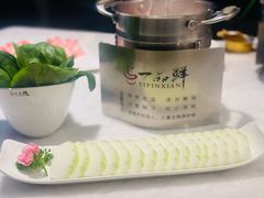 冬瓜-一品鲜海鲜火锅(海信广场店)