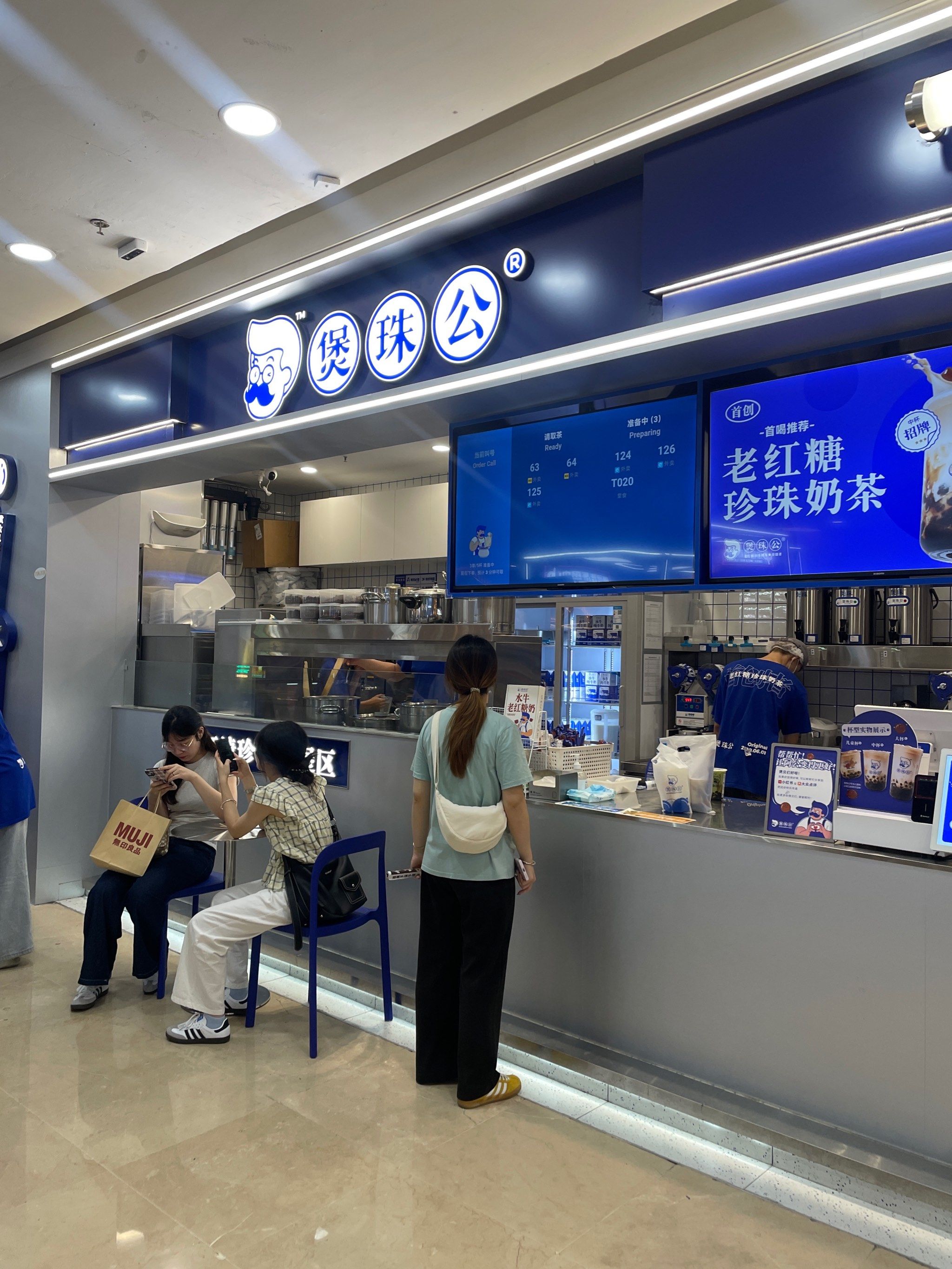 最近迷上了这家奶茶店