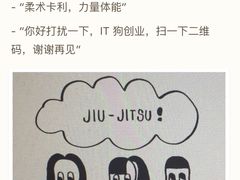 -菠萝格斗巴西柔术训练馆