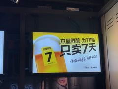 -木屋烧烤(龙岗龙城万科里店)