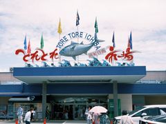 -南纪白浜Toretore市场