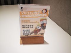 -YO!TEA有茶(坂田佳华领汇店)