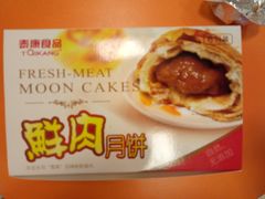 -泰康食品有限公司食品厂