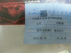 -奥斯卡国际影城(杜比全景声&4D激光店)