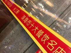 -伙工殿餐厅(吉大店)