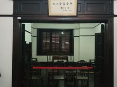 -八七会议会址纪念馆
