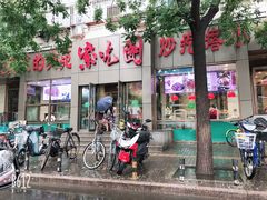 门面-紫光园(创始店)