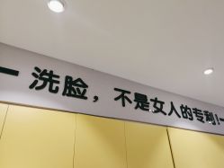 -洗脸猫·洗脸吧