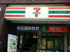 -和合谷(北新桥店)