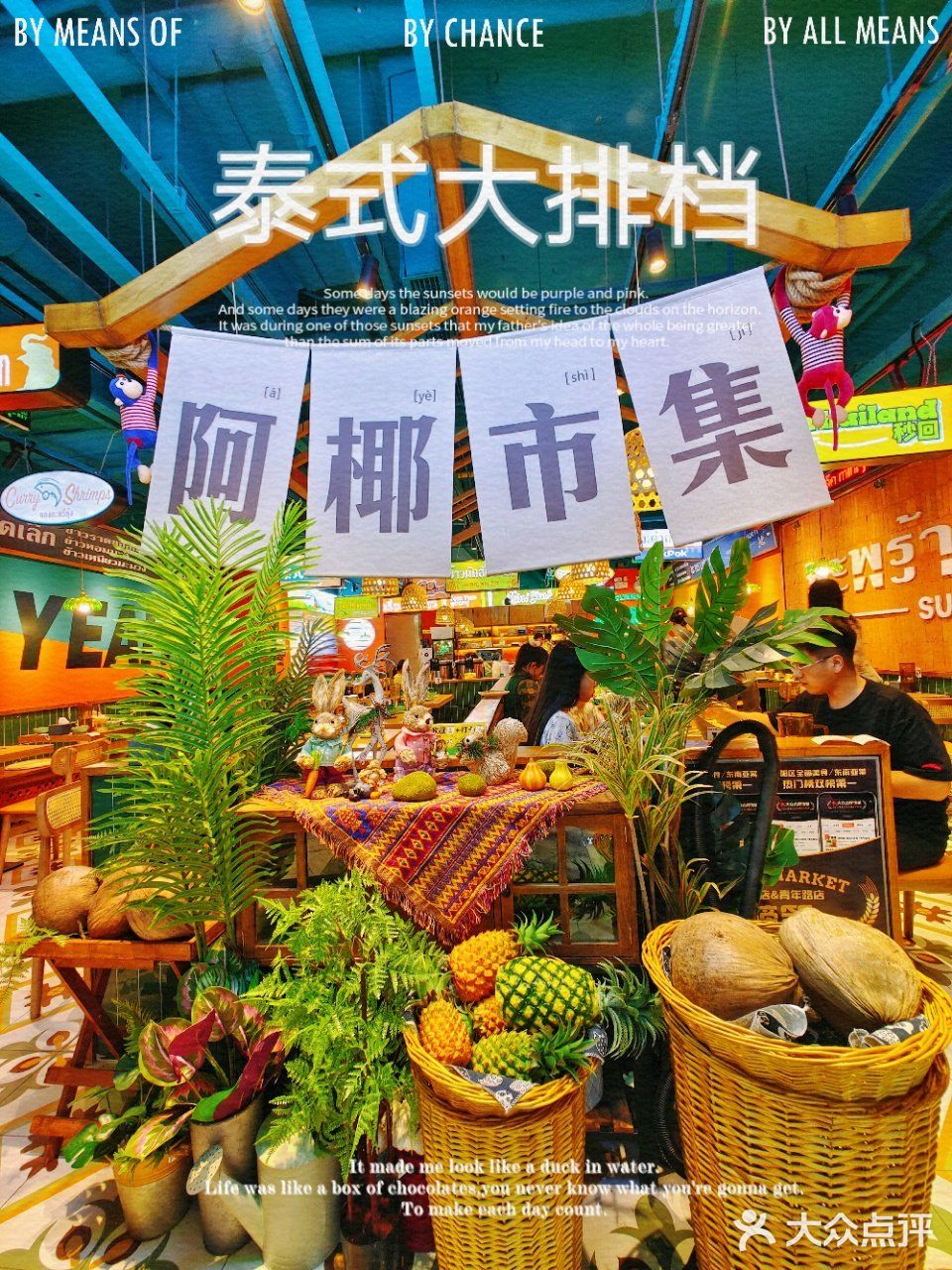 最好吃的咖喱虾，不接受反驳｜迷你椰·泰式大排档