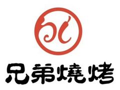 -白氏兄弟烧烤(尹家沟店)