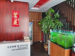 -繁花足道(梅江店)