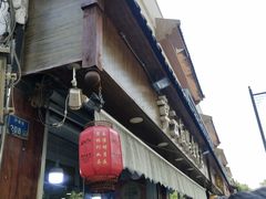 -章云板鸭(评事街店)