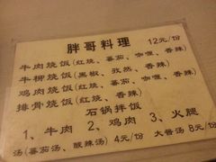 android_upload_pic-胖哥料理(兴义里店)