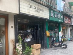 门面-black rainbow coffee