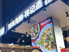 -领蟹祥记·香辣蟹·特色小海鲜(奥体天虹店)