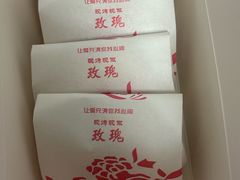 -合翎鲜花饼