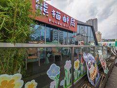 -熊猫邮局(少城店)