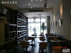 -榖屋house of flour(张江首店)