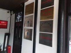 -黎里柳亚子纪念馆