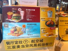 -麦当劳(三亚凤凰机场店)
