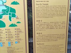 -国恩寺
