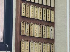 -万寿斋(山阴路店)