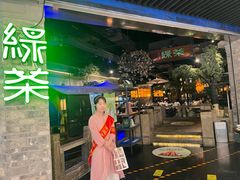 -绿茶餐厅(财富购物中心店)